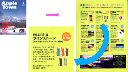 【 Apple Town 2月号 】